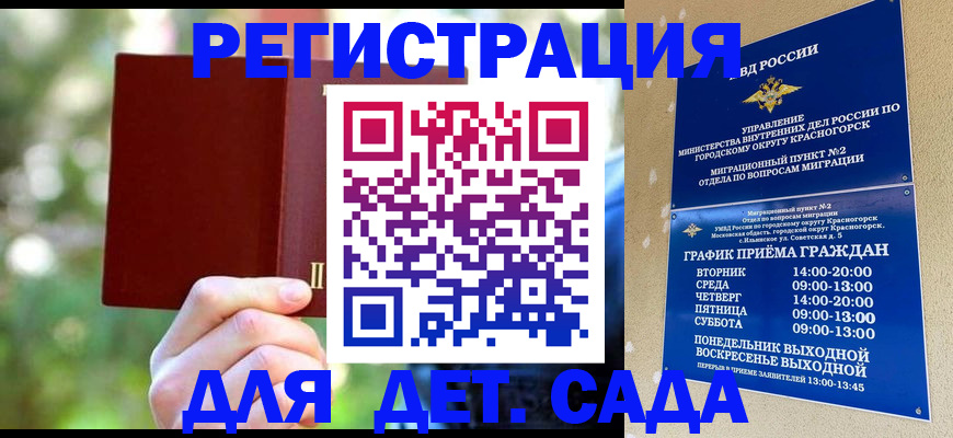 прописка 2025 в Чудово