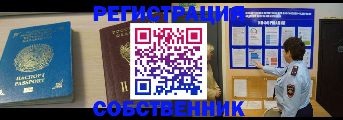 прописка законно в Чудово