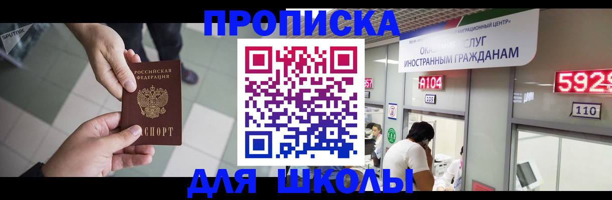 временная регистрация адрес в Чудово