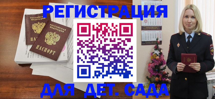 временная регистрация для всех в Чудово