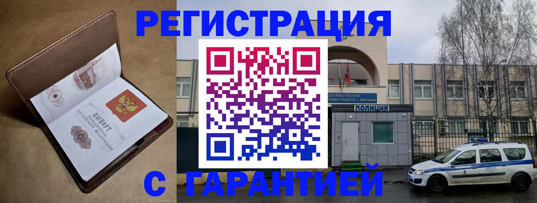 временная регистрация в Чудово