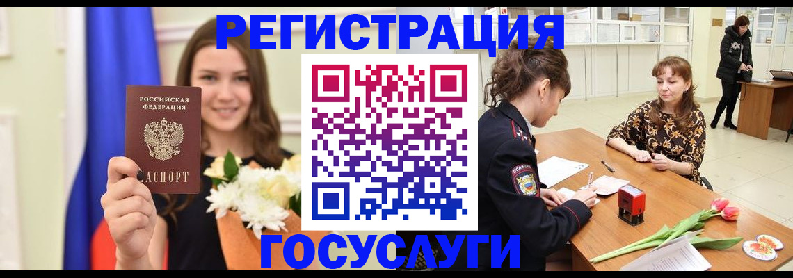 временная регистрация недорого в Чудово